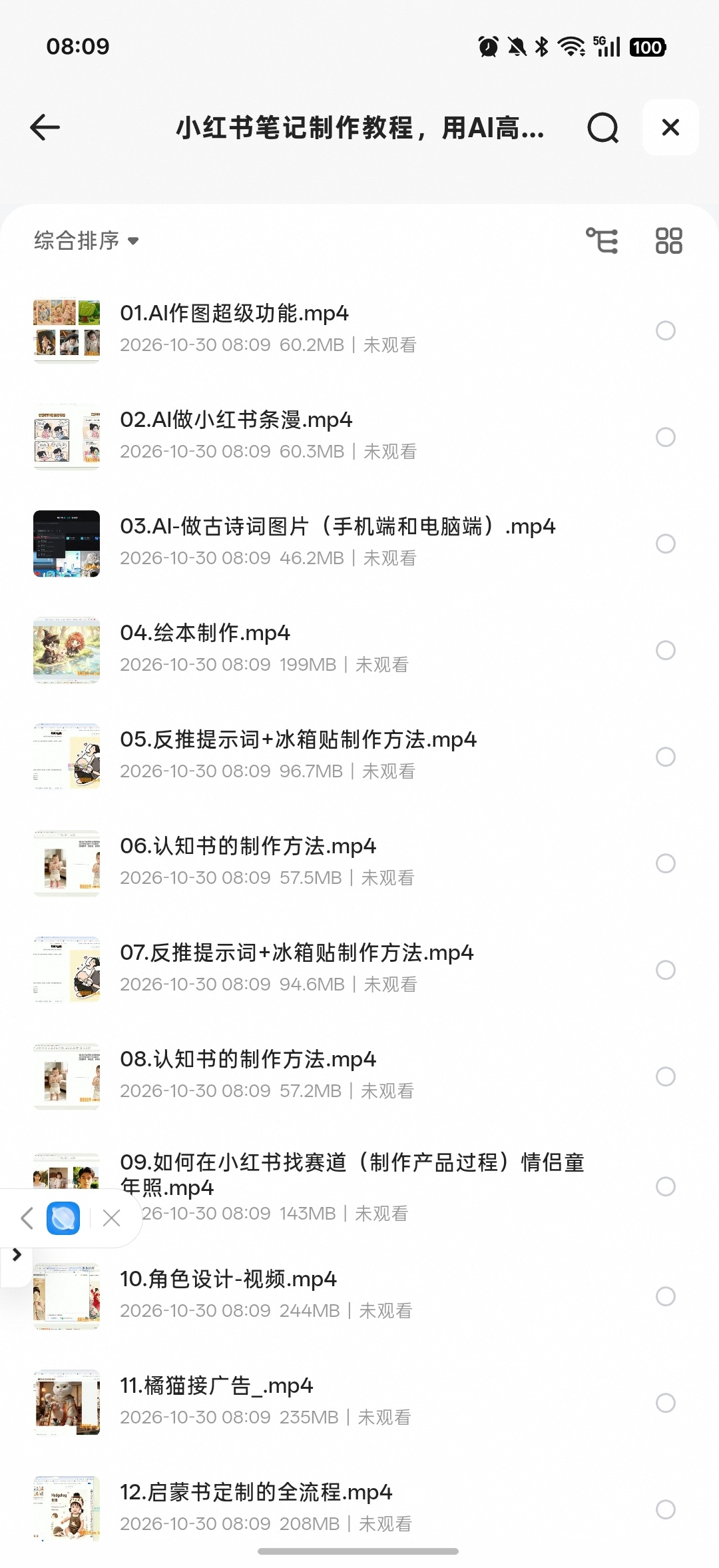 小红书笔记制作教程第4张插图