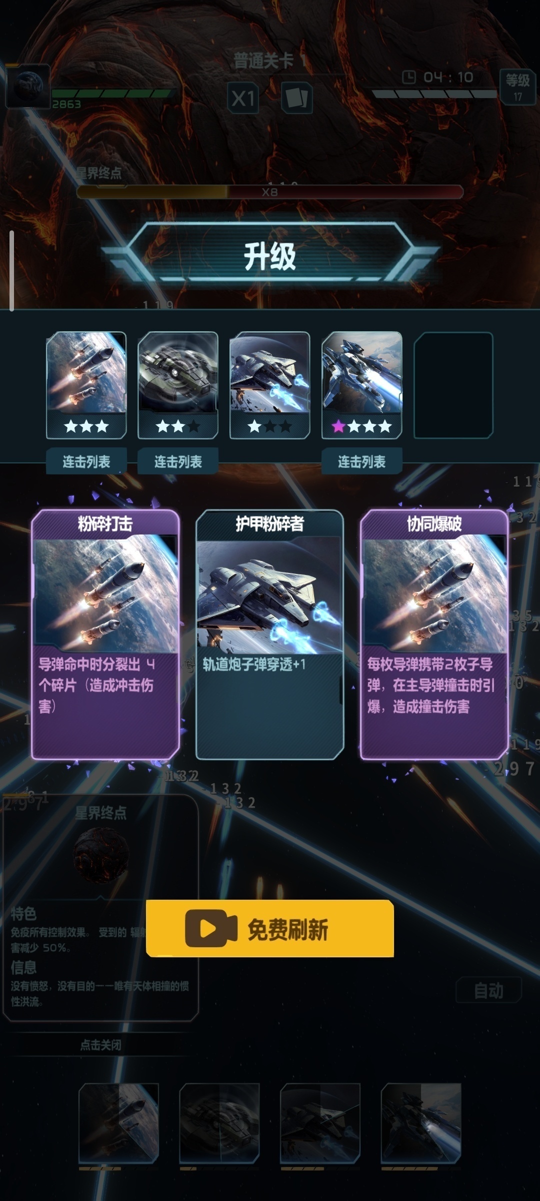 手游推荐星球保卫战解锁版太空塔防第5张插图