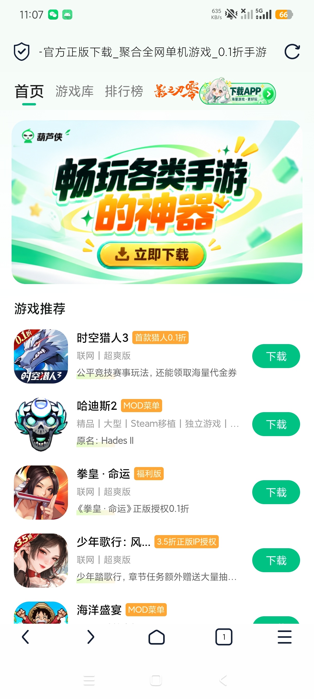 隐私浏览器私密无痕浏览工具纯净私密加固浏览第7张插图