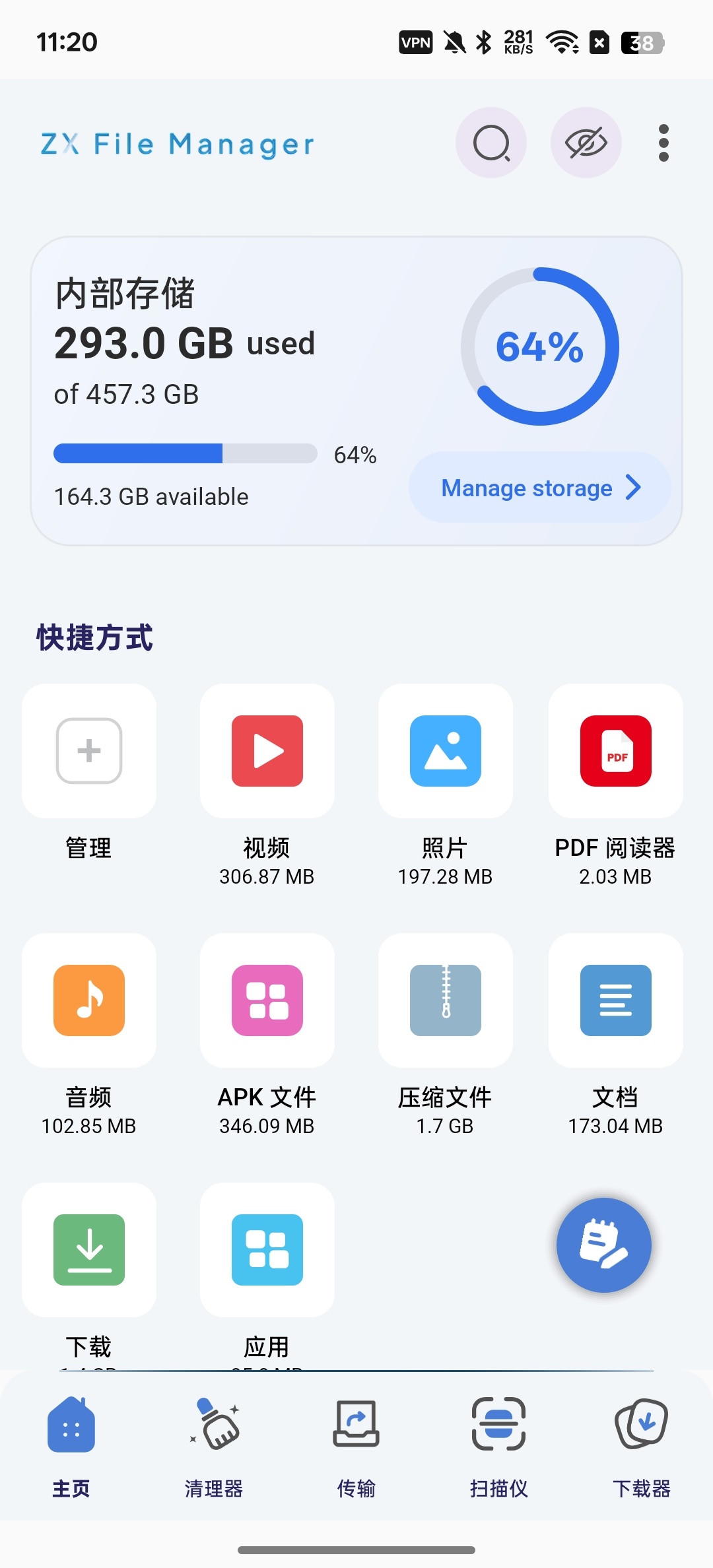 ZX管理器文件管理垃圾清理文件互传第6张插图