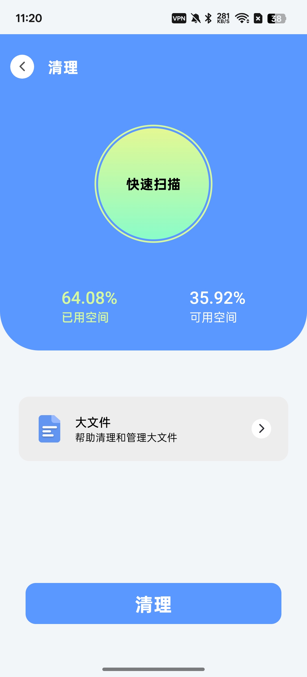 ZX管理器文件管理垃圾清理文件互传第8张插图