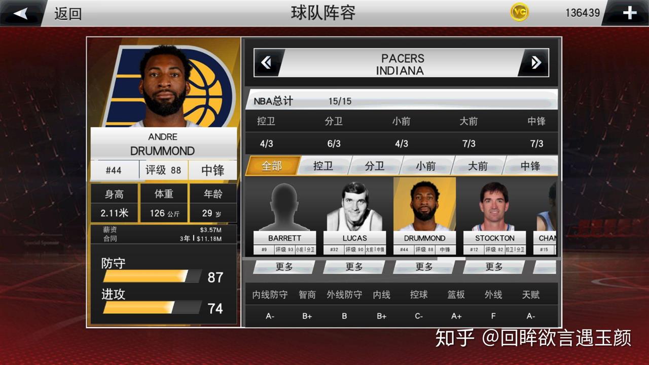 手游推荐NBA2K20｜安卓版 无限金币存档第4张插图