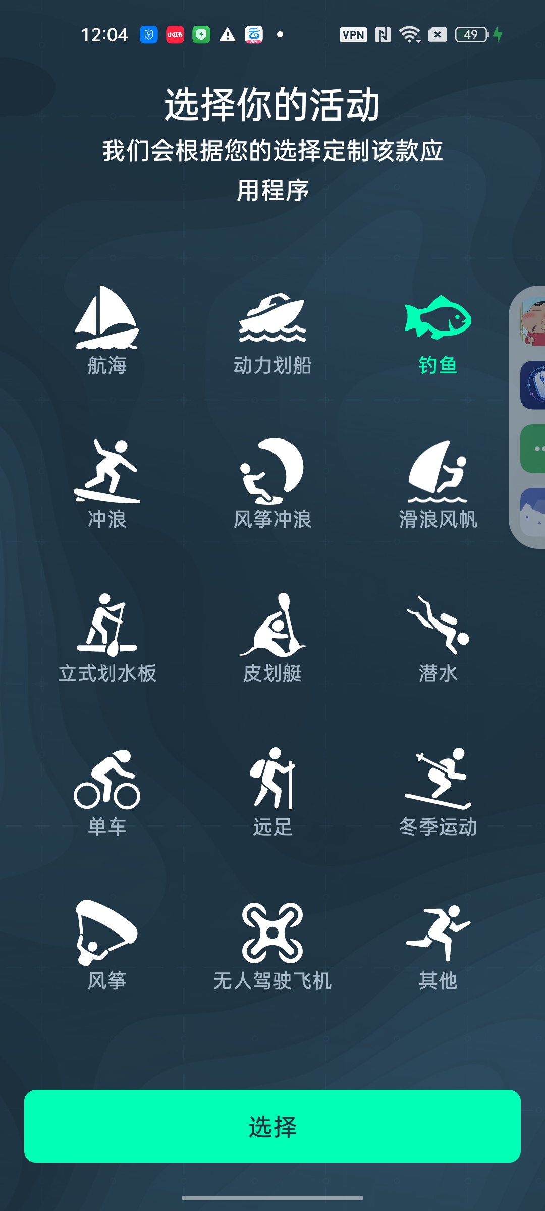 Windy.app解锁会员全球最牛天气软件⭐户外党第6张插图