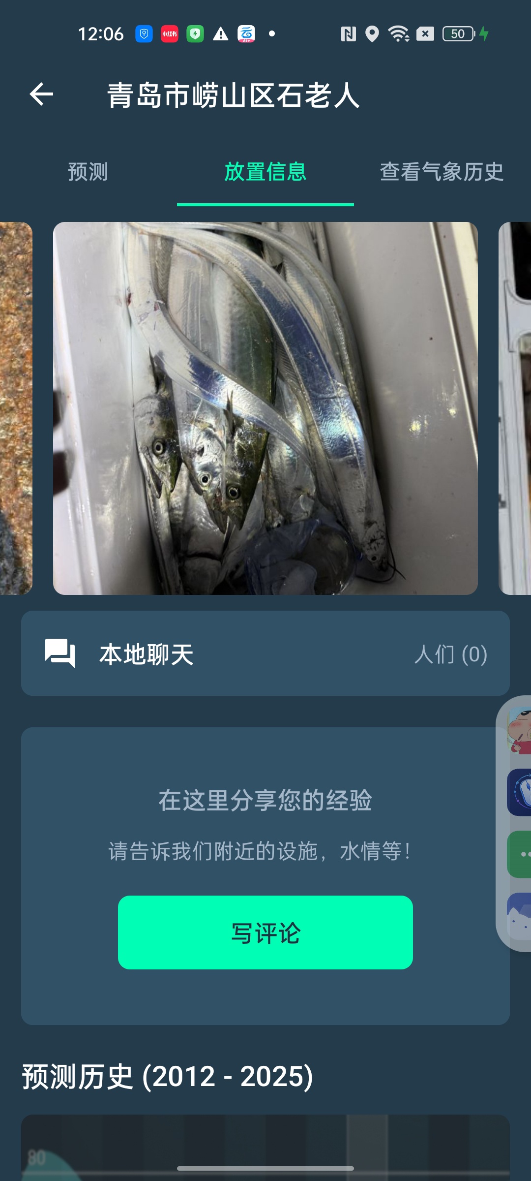 Windy.app解锁会员全球最牛天气软件⭐户外党第7张插图