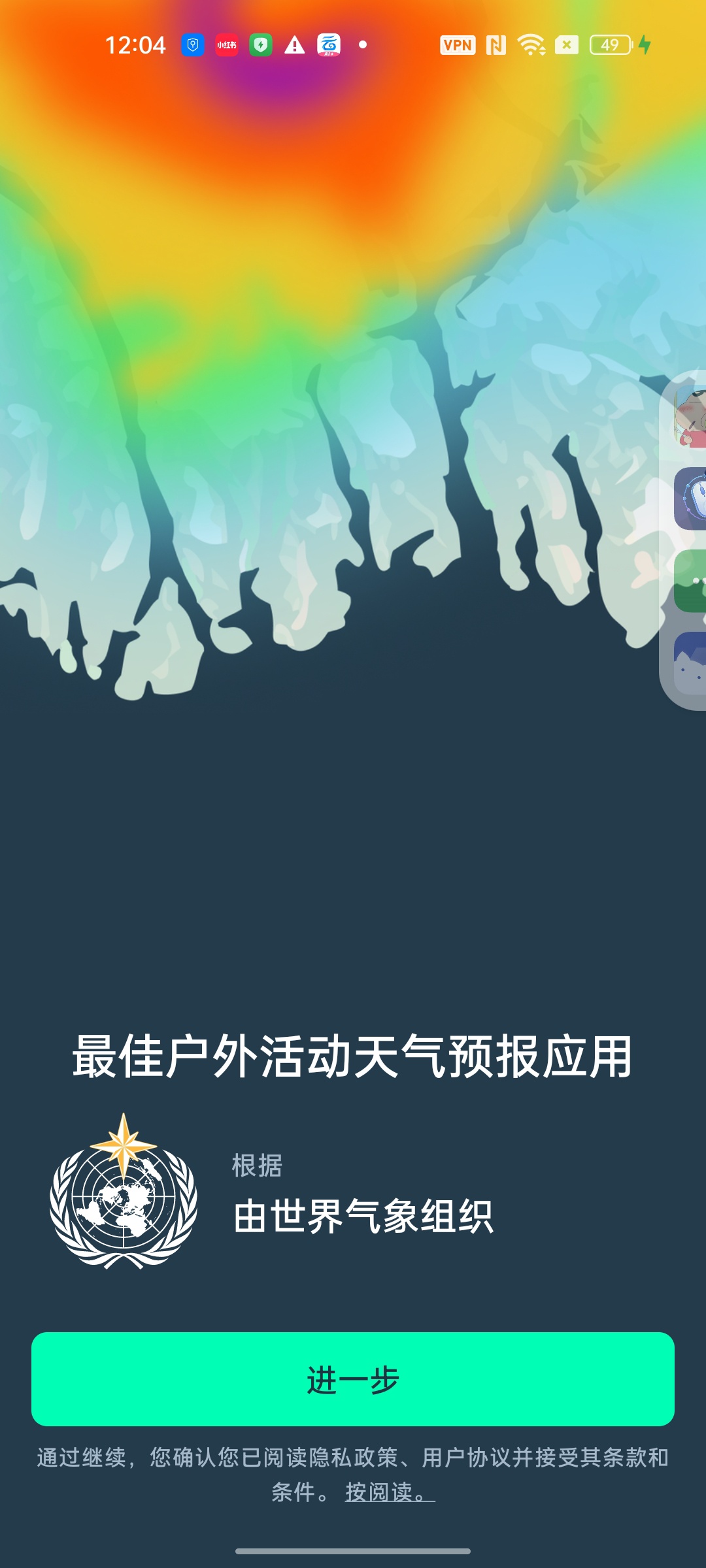 Windy.app解锁会员全球最牛天气软件⭐户外党第9张插图