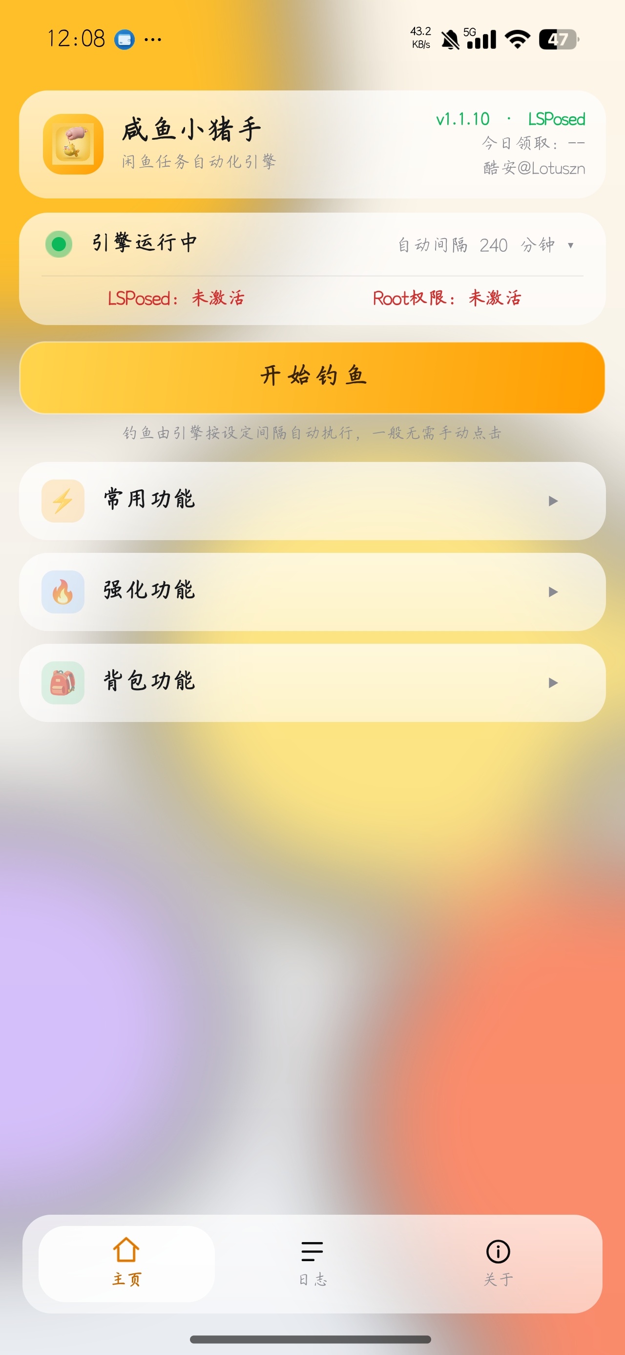 咸鱼小猪手闲鱼自动化LSPosed模块第5张插图