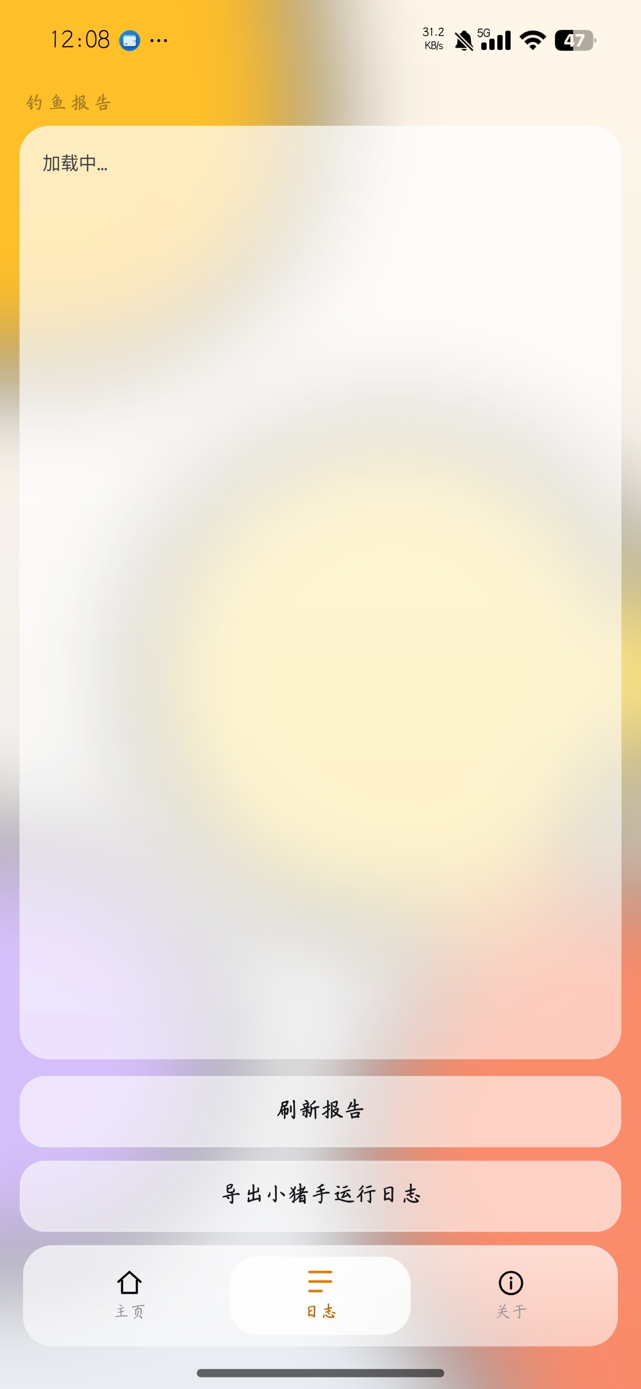 咸鱼小猪手闲鱼自动化LSPosed模块第6张插图