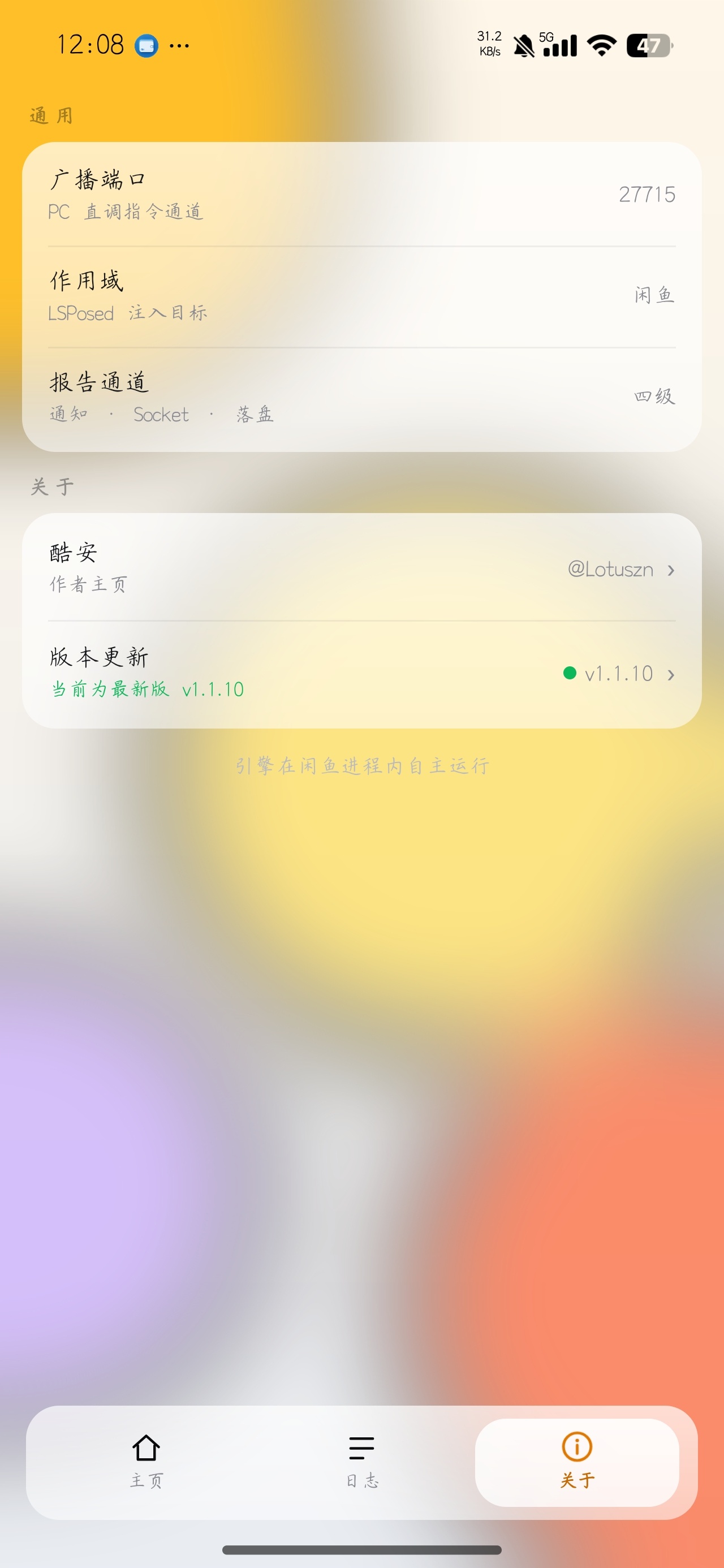 咸鱼小猪手闲鱼自动化LSPosed模块第7张插图 咸鱼小猪手闲鱼自动化LSPosed模块第7张插图