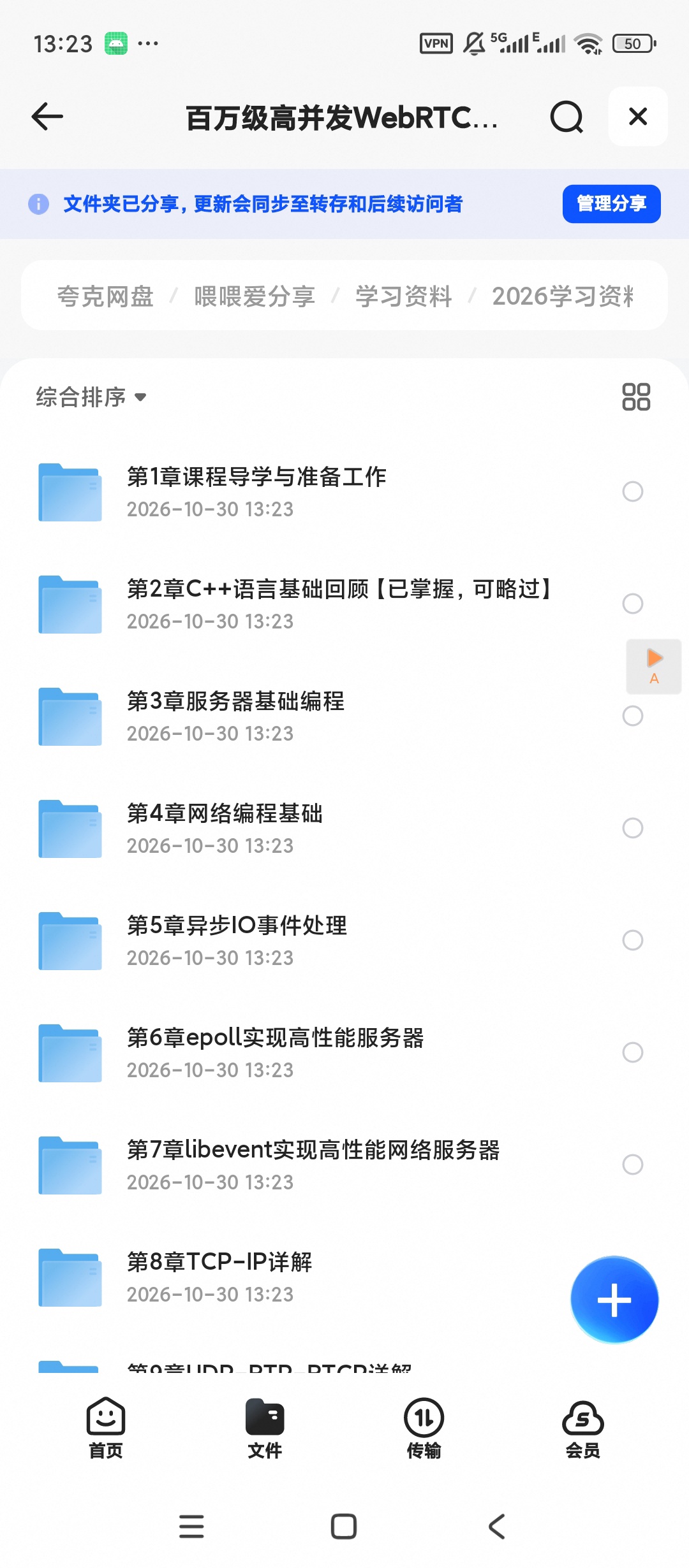 百万级高并发WebRTC流媒体服务器设计与开发第4张插图