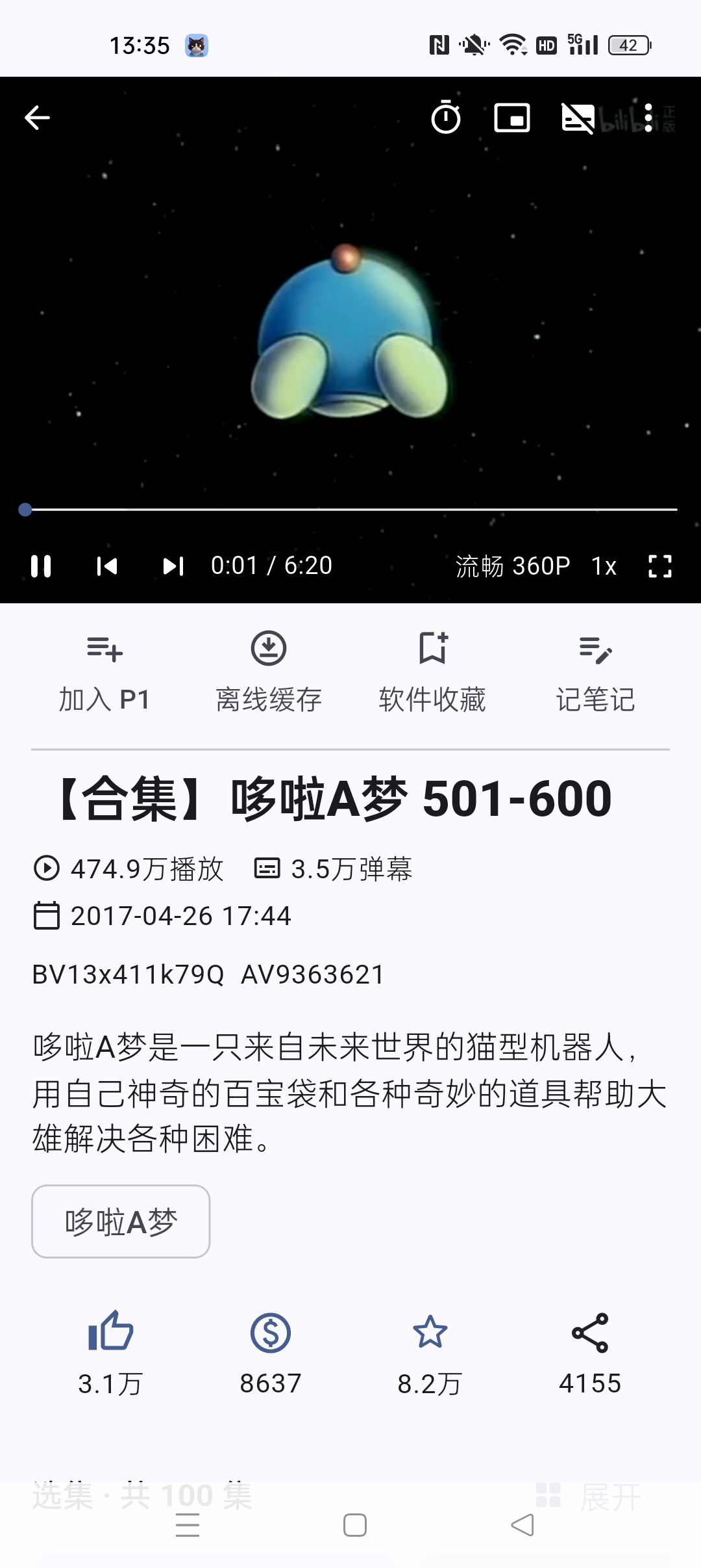 焦点哔哩 B站第三方⭐纯净可看4K超清画质⭐第7张插图 焦点哔哩 B站第三方⭐纯净可看4K超清画质⭐第7张插图