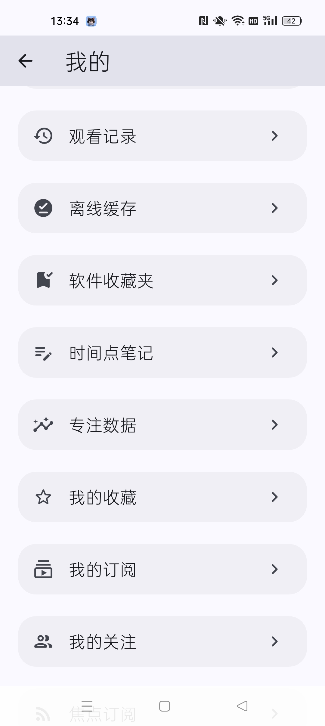 焦点哔哩 B站第三方⭐纯净可看4K超清画质⭐第8张插图 焦点哔哩 B站第三方⭐纯净可看4K超清画质⭐第8张插图