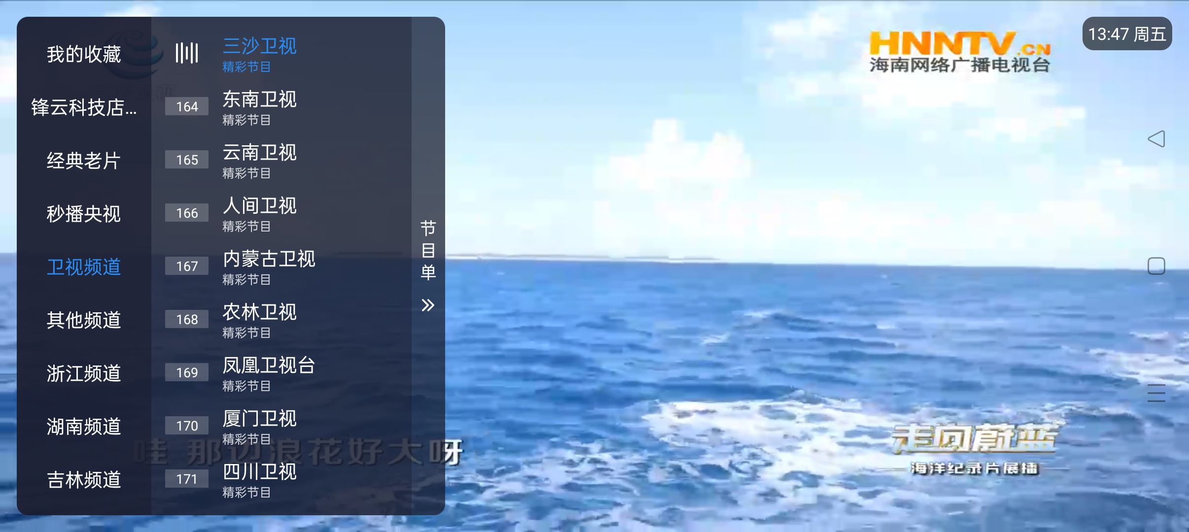 锋云酷9 免费电视盒子⭐内置上千频道资源⭐第6张插图