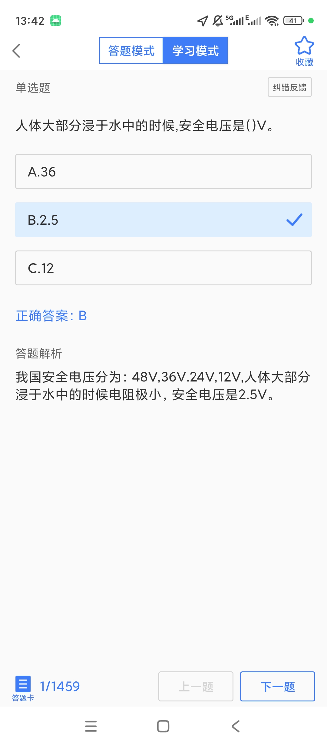 焊工题库焊工考题练习特种作业焊工备考刷题第6张插图 焊工题库焊工考题练习特种作业焊工备考刷题第6张插图