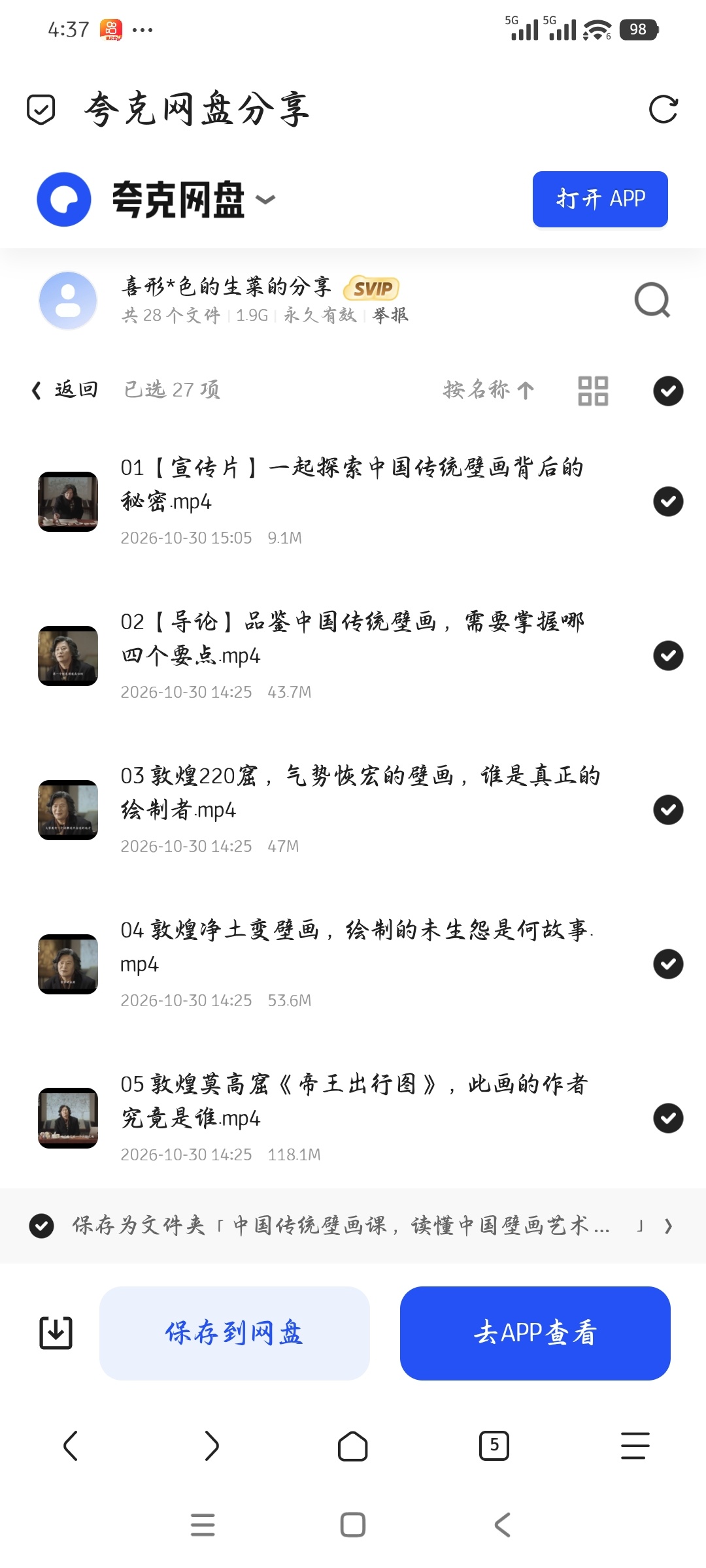 「中国传统壁画课，读懂中国壁画艺术与技法」第5张插图