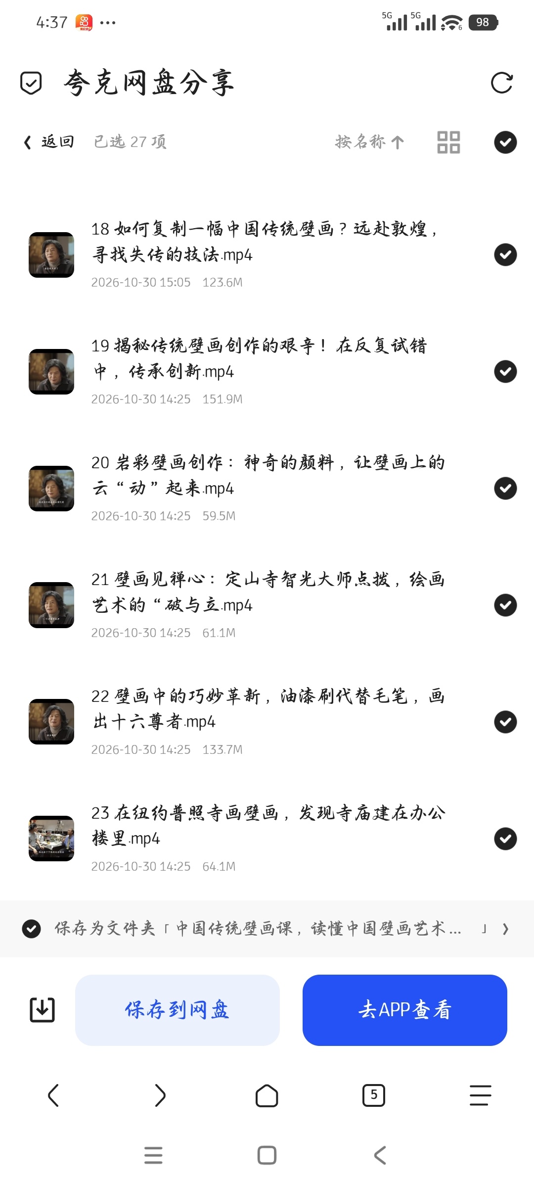 「中国传统壁画课，读懂中国壁画艺术与技法」第6张插图