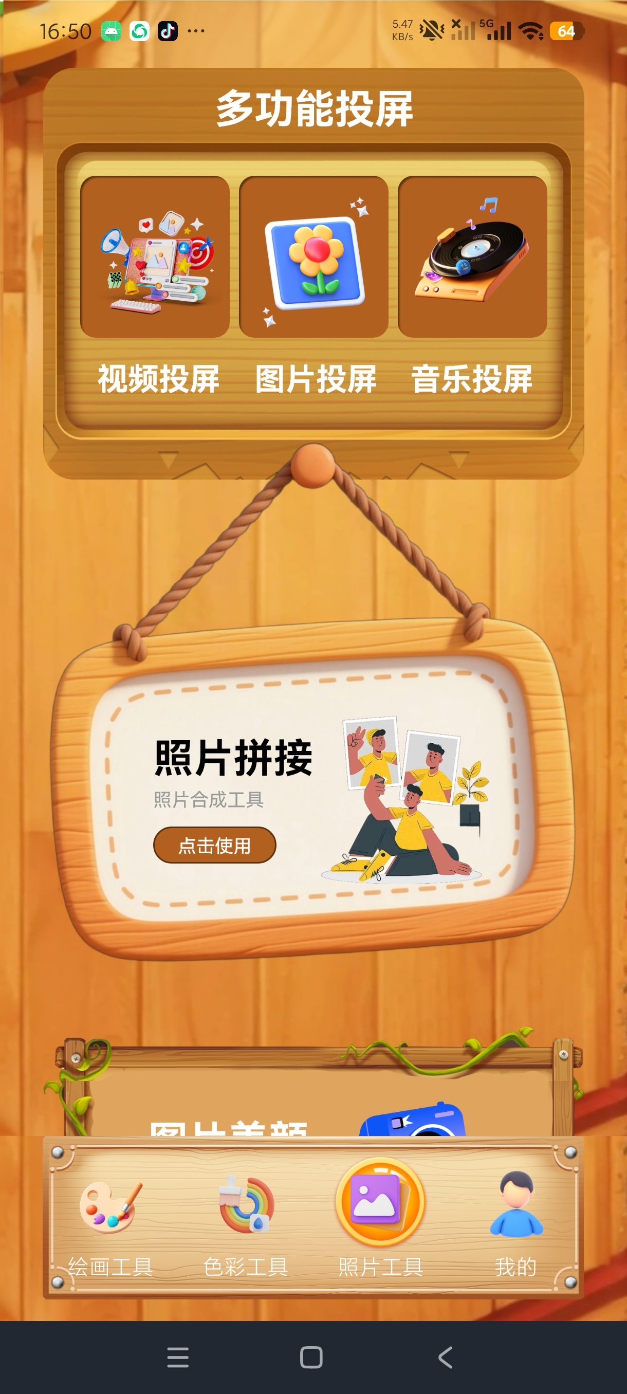 小龙虾画板绘画神器安卓绿化版第6张插图 小龙虾画板绘画神器安卓绿化版第6张插图