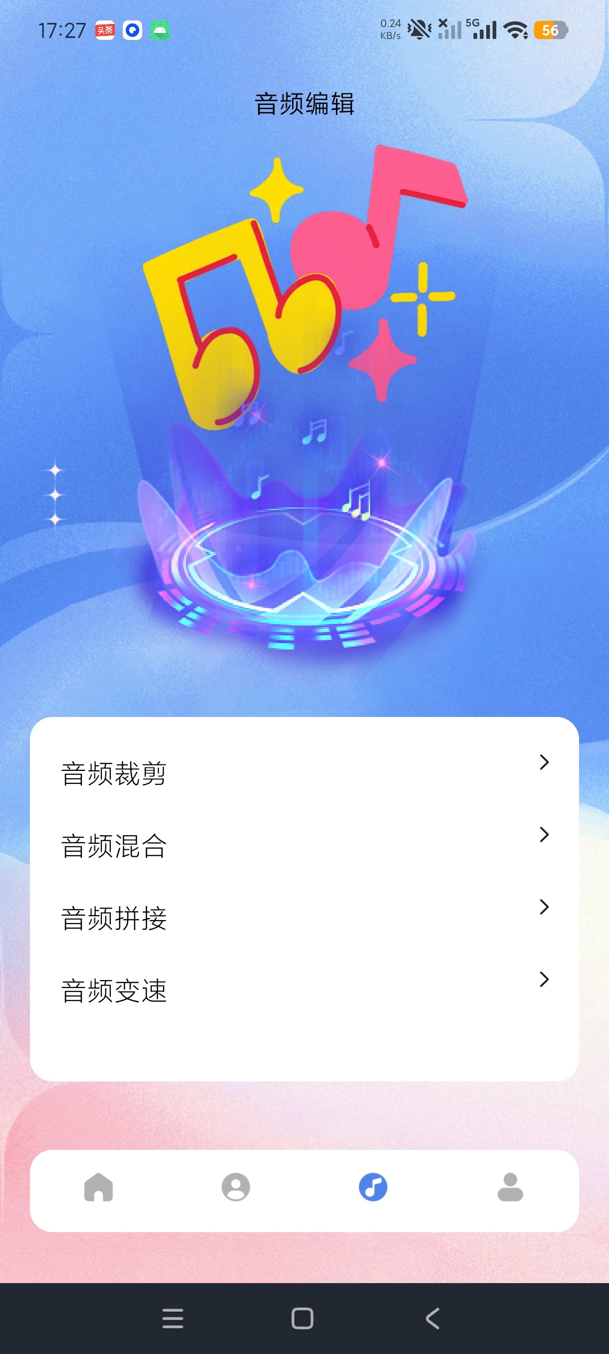 我是歌王歌词连线音频剪辑+歌手介绍绿化版第9张插图 我是歌王歌词连线音频剪辑+歌手介绍绿化版第9张插图