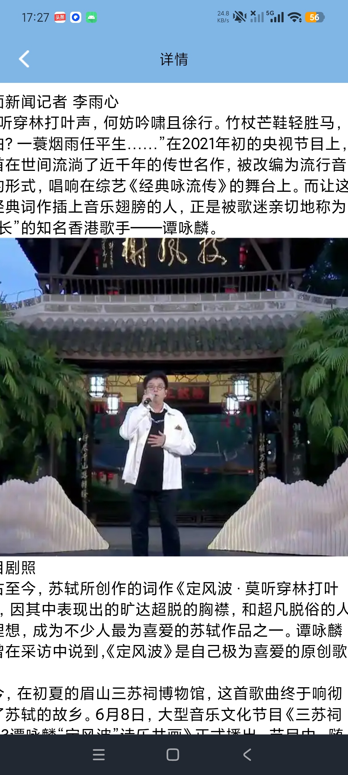 我是歌王歌词连线音频剪辑+歌手介绍绿化版第8张插图 我是歌王歌词连线音频剪辑+歌手介绍绿化版第8张插图