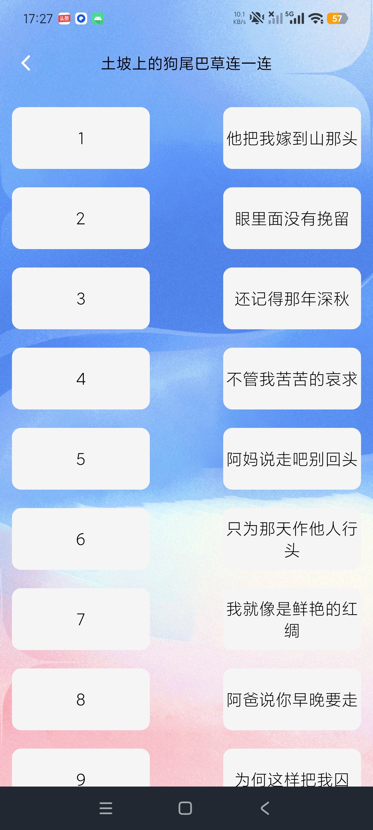我是歌王歌词连线音频剪辑+歌手介绍绿化版第6张插图 我是歌王歌词连线音频剪辑+歌手介绍绿化版第6张插图