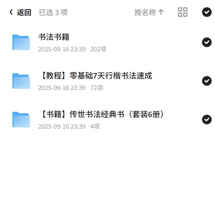 《书法合集练字课程》看完你也能写一手漂亮字[mp4]第5张插图
