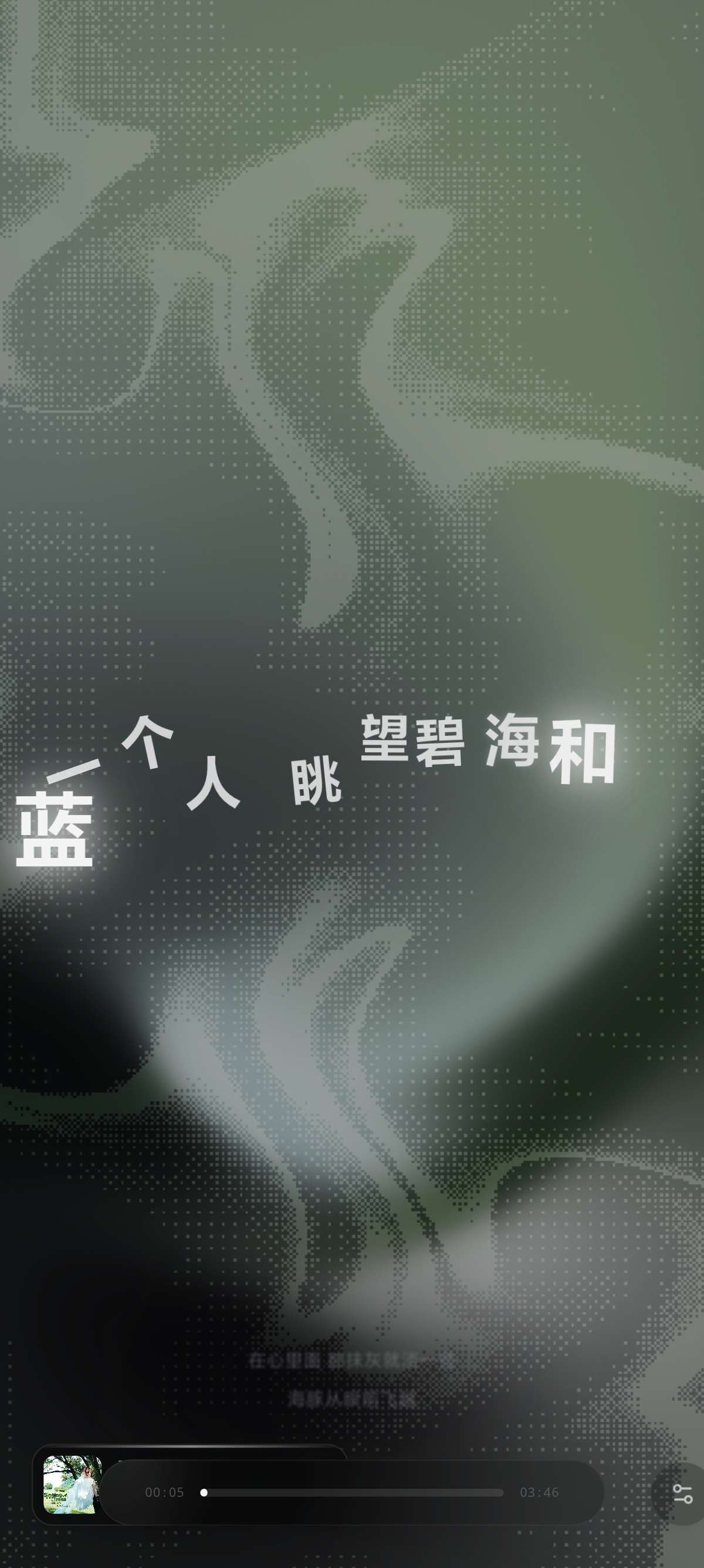 Folia抖音爆火跳动歌词播放器超级直播洛雪魔改第5张插图