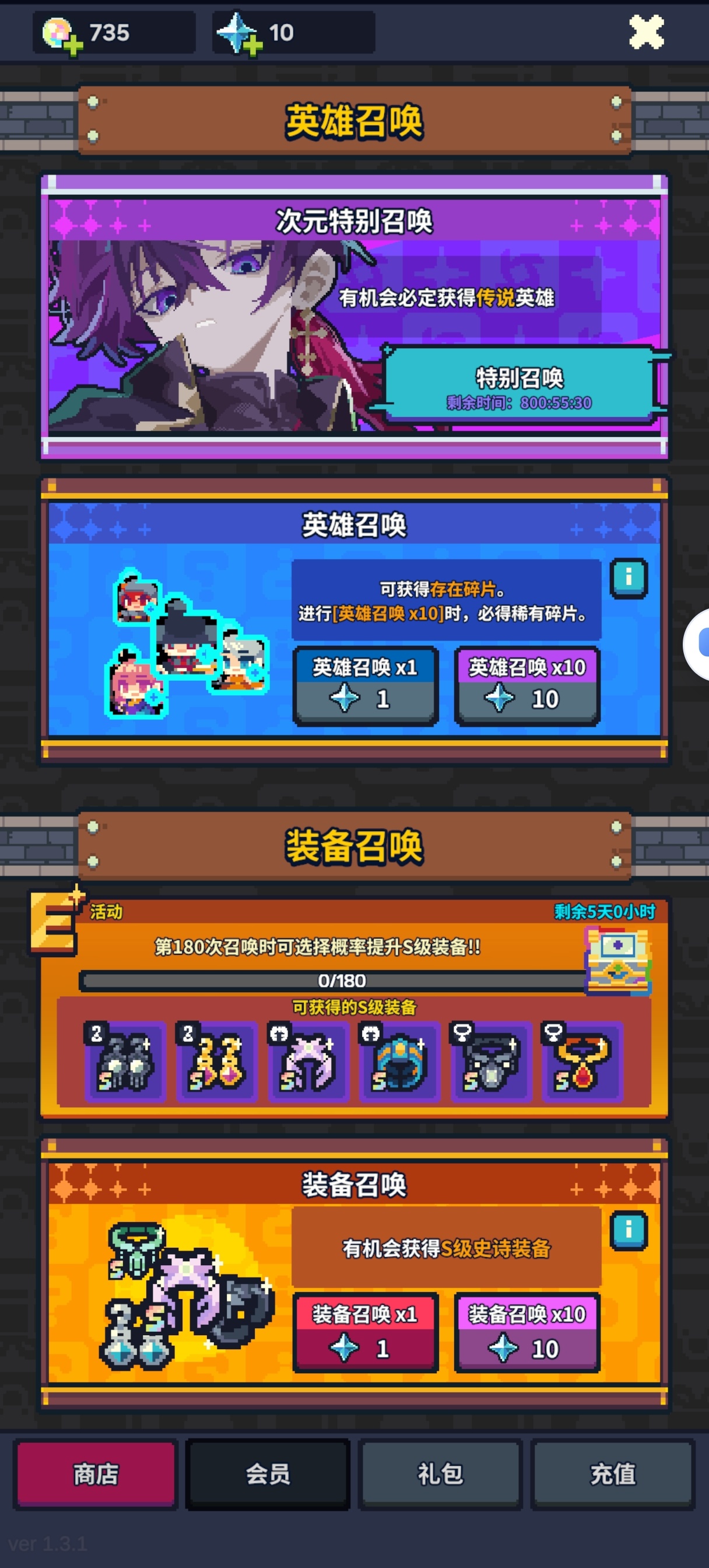 手游推荐Guidus One/免广告获取奖励/全角色解锁第8张插图