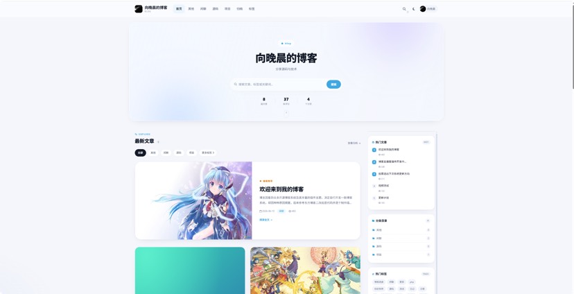 vic博客全新版本 底层优化 包含新主题新插件第8张插图