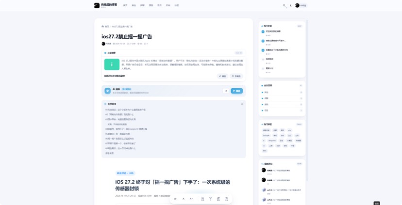 vic博客全新版本 底层优化 包含新主题新插件第10张插图