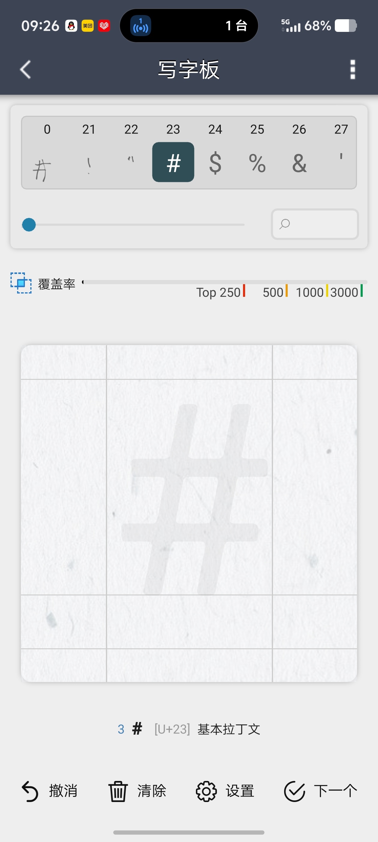 我的字体！制作专属手写字体自带写字板第4张插图