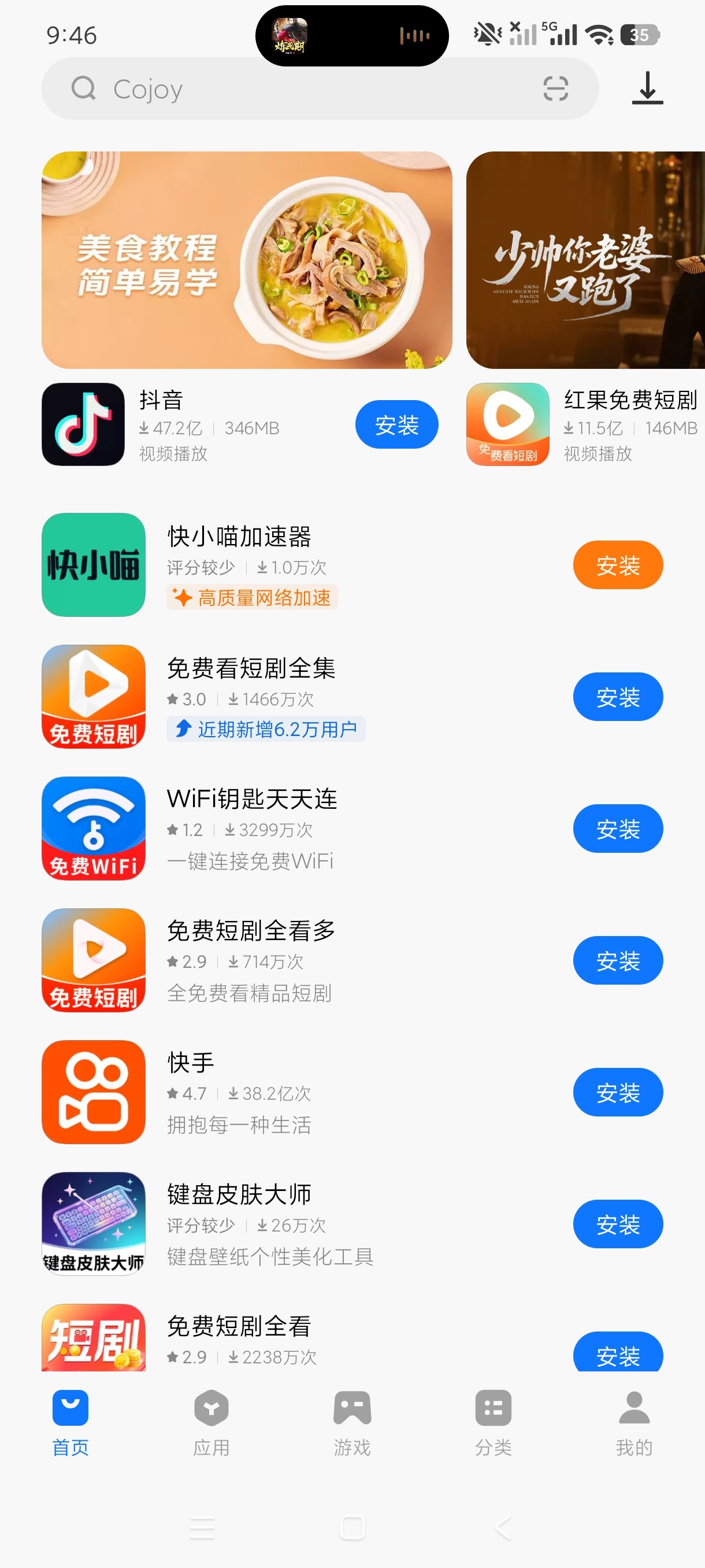 vivo应用商店兼容适性强｜最全软件应用商店第6张插图