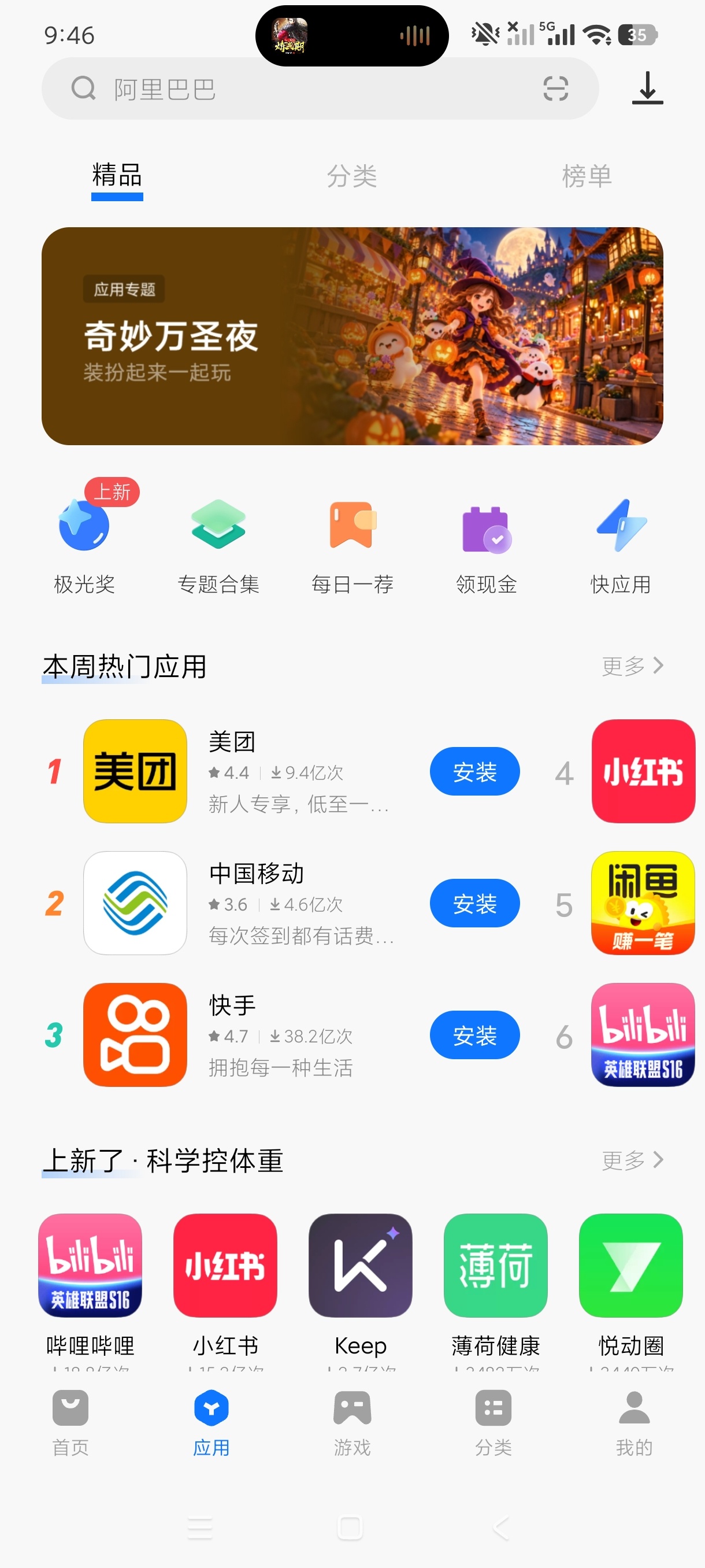 vivo应用商店兼容适性强｜最全软件应用商店第7张插图