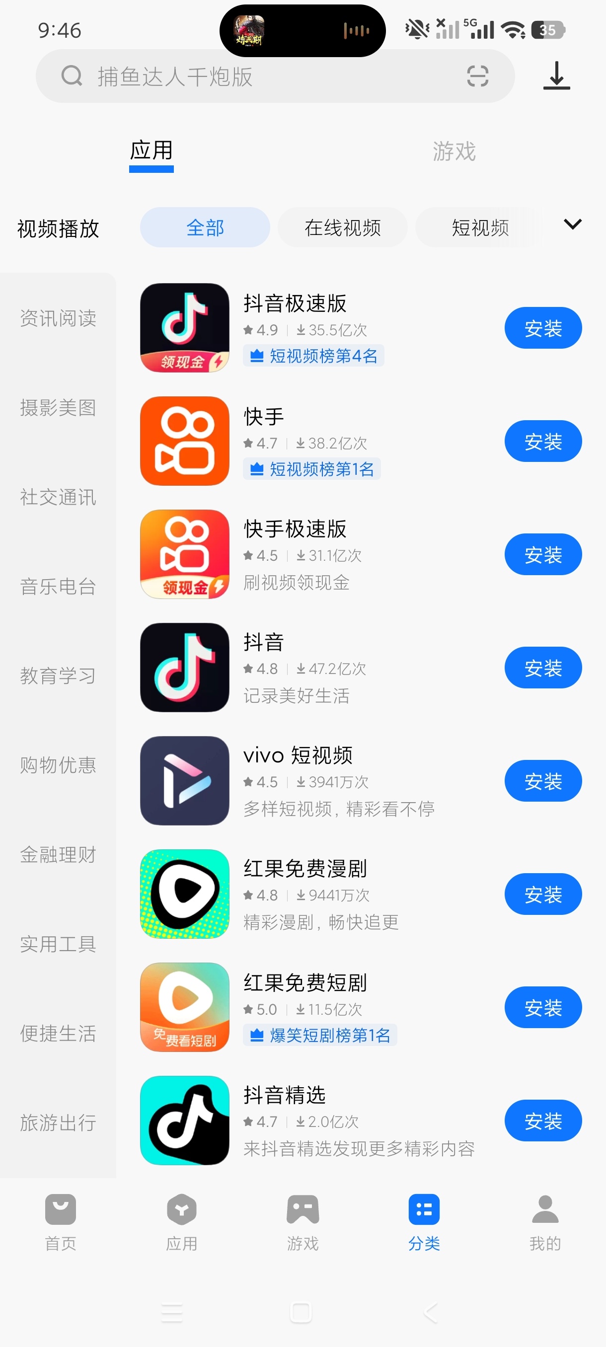 vivo应用商店兼容适性强｜最全软件应用商店第9张插图