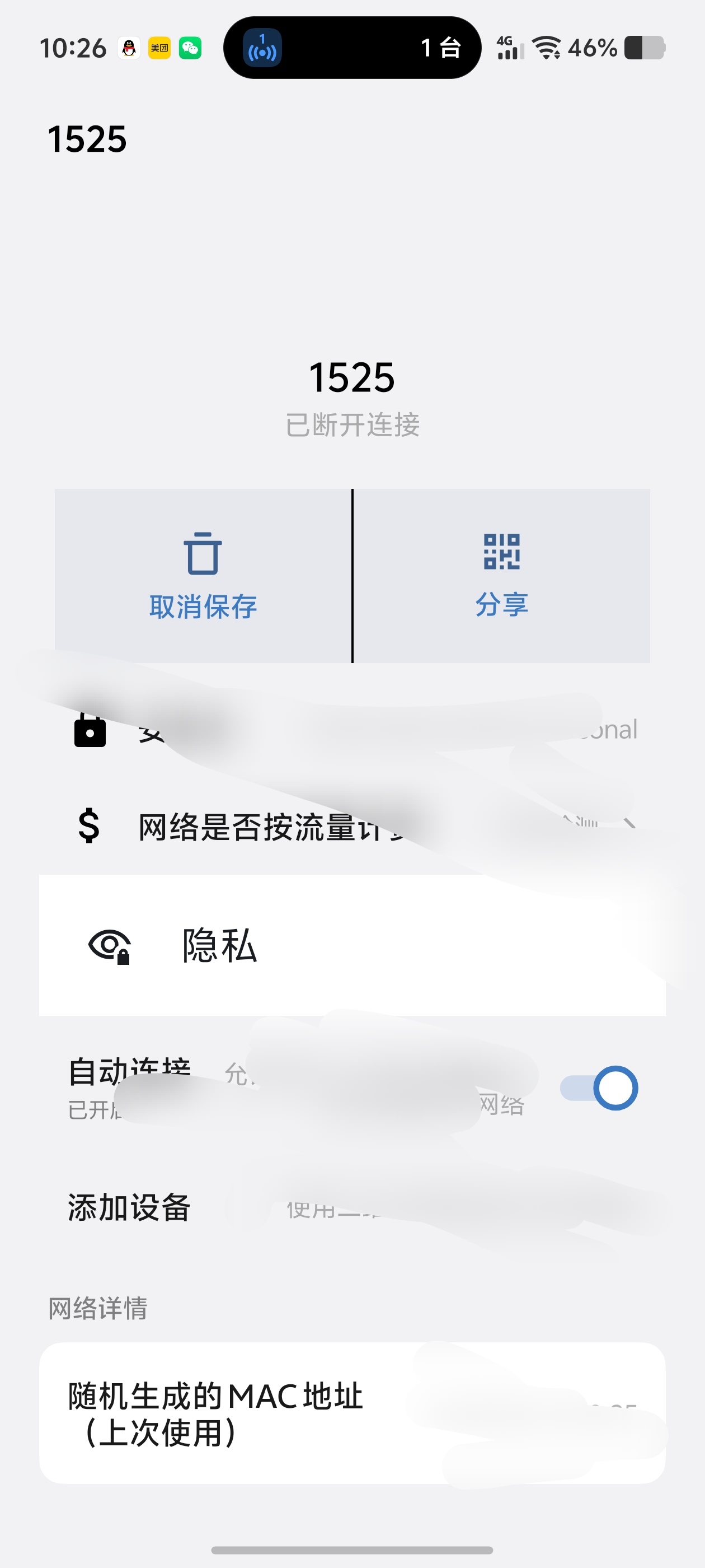酷客工具箱WiFi密码一键查看各种功能✨系统功能优化增强第5张插图