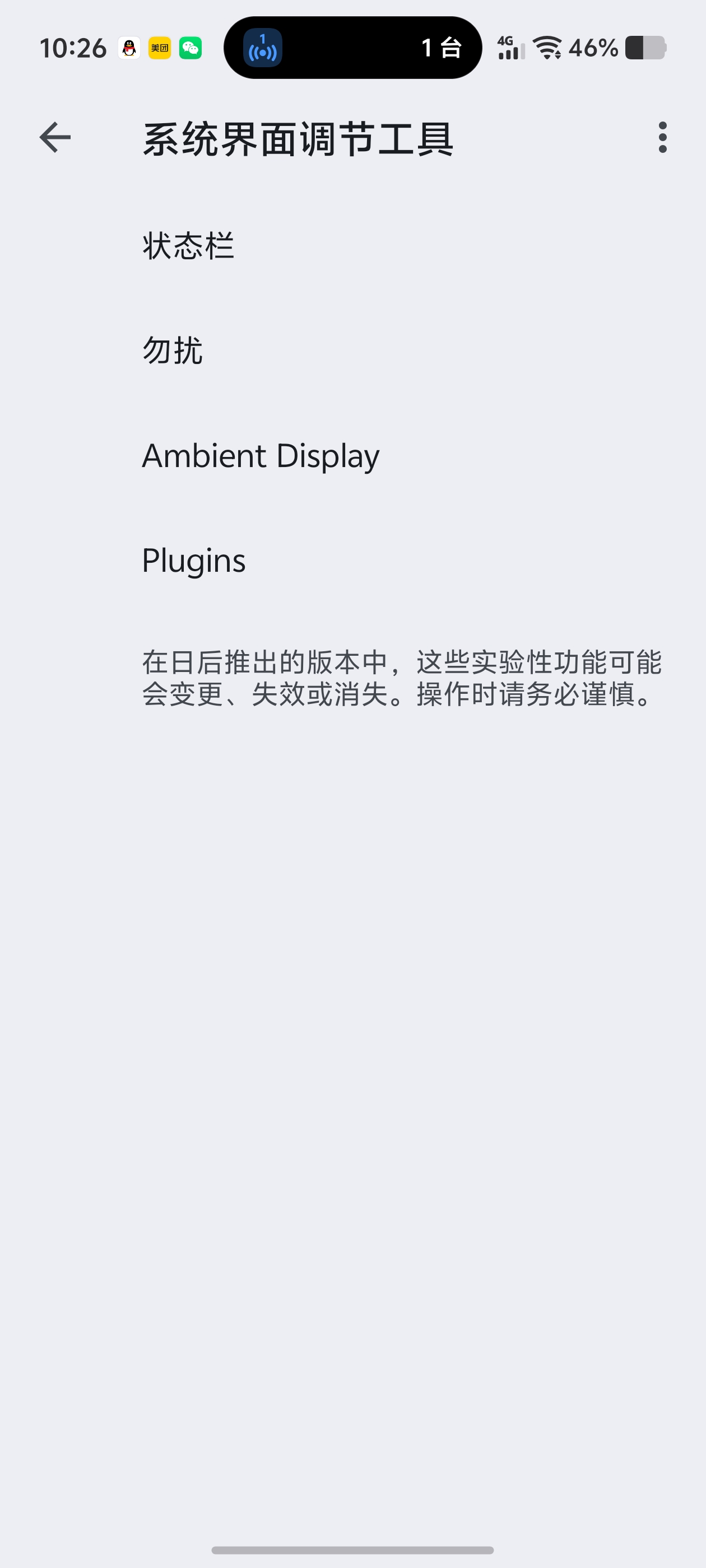 酷客工具箱WiFi密码一键查看各种功能✨系统功能优化增强第7张插图
