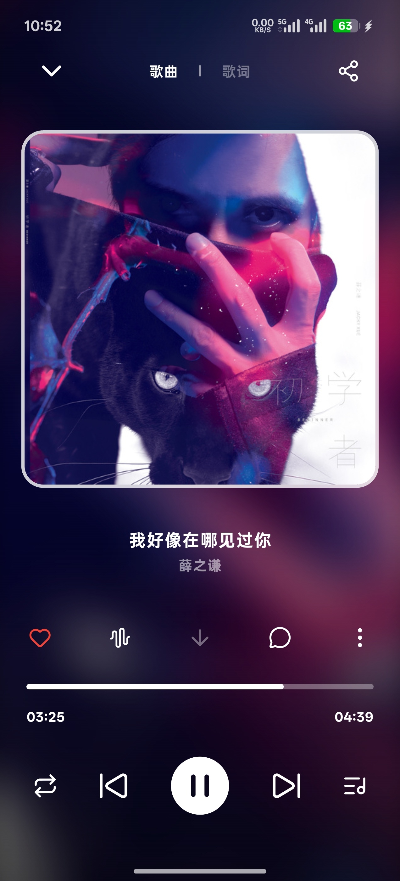 叶子音乐，Android+PC，4大平台第3张插图