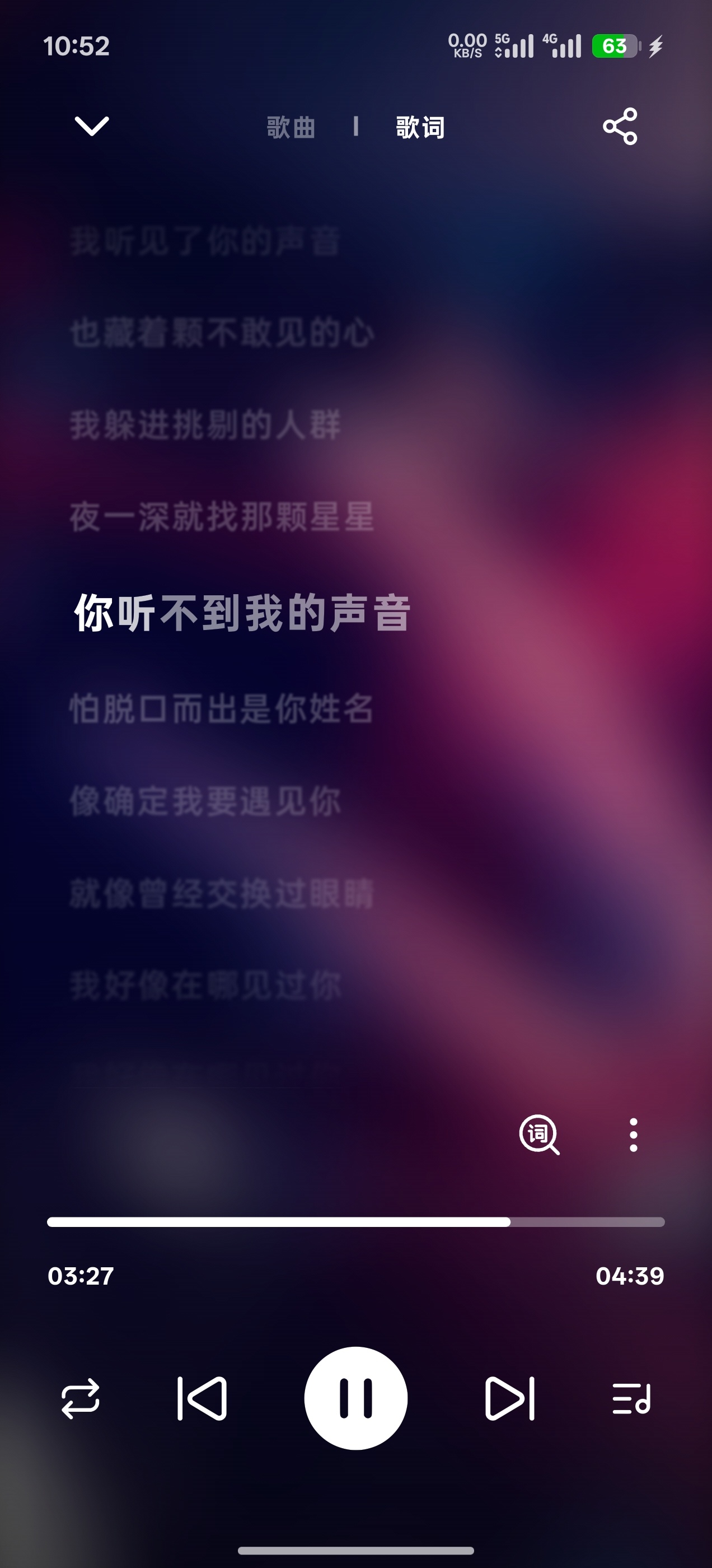 叶子音乐，Android+PC，4大平台第4张插图