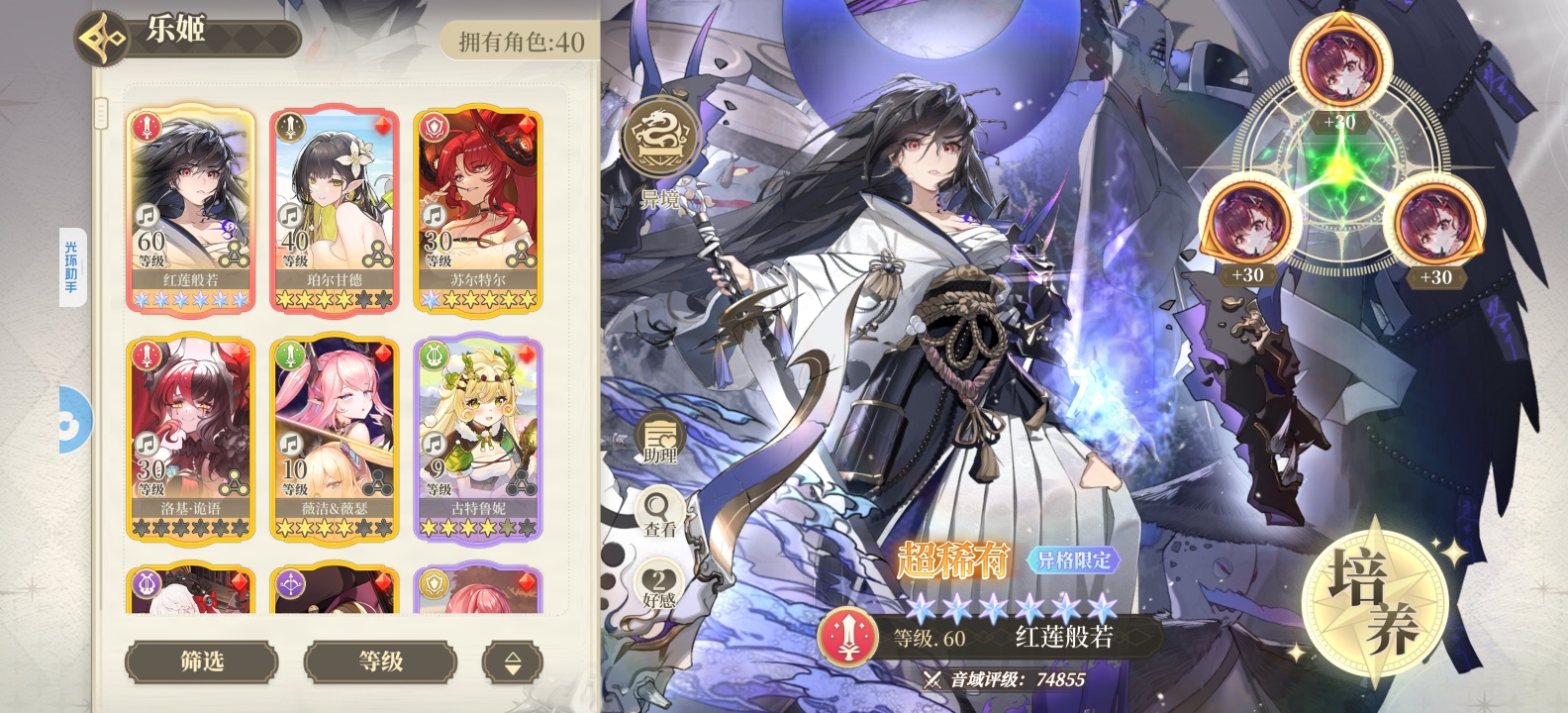 手游推荐纯白女神第6张插图