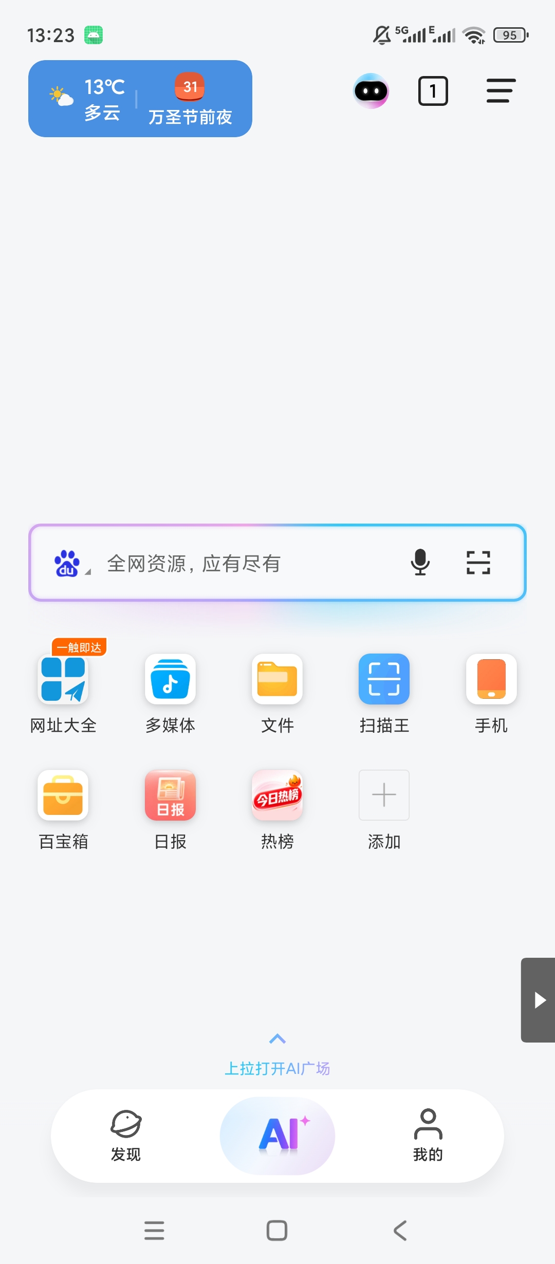 Solo浏览器多模型AI聚合内置GPT/Gemi第7张插图 Solo浏览器多模型AI聚合内置GPT/Gemi第7张插图