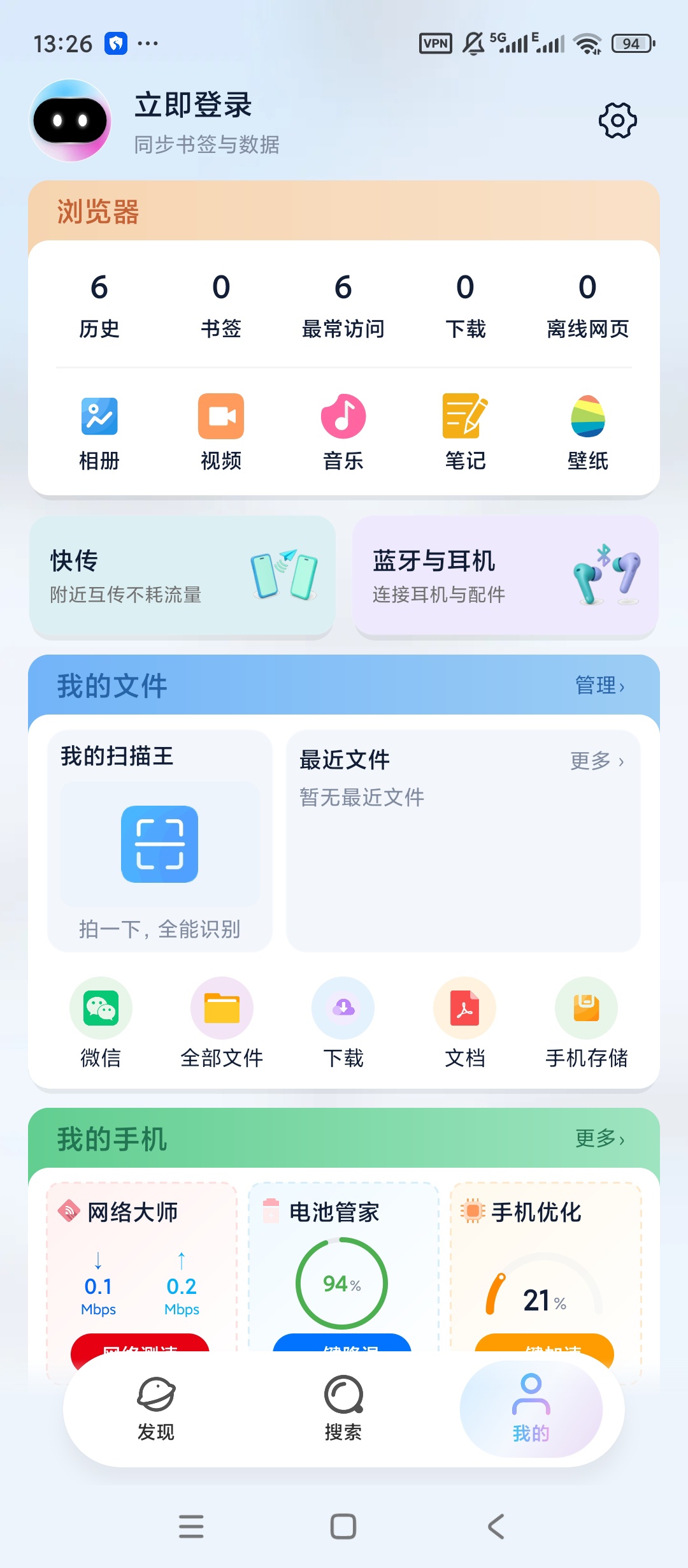 Solo浏览器多模型AI聚合内置GPT/Gemi第8张插图 Solo浏览器多模型AI聚合内置GPT/Gemi第8张插图
