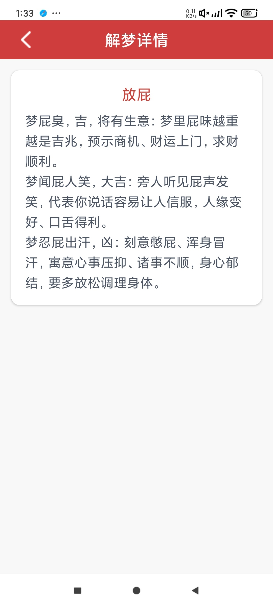 道华老黄历万年历正统老黄历周公解梦等查询第10张插图 道华老黄历万年历正统老黄历周公解梦等查询第10张插图