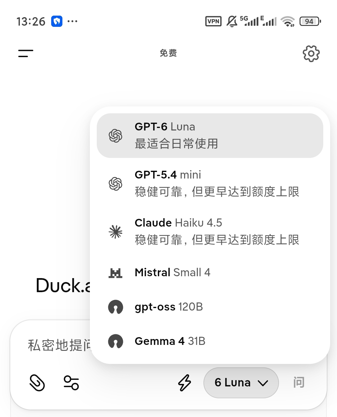 Solo浏览器多模型AI聚合内置GPT/Gemi第5张插图 Solo浏览器多模型AI聚合内置GPT/Gemi第5张插图