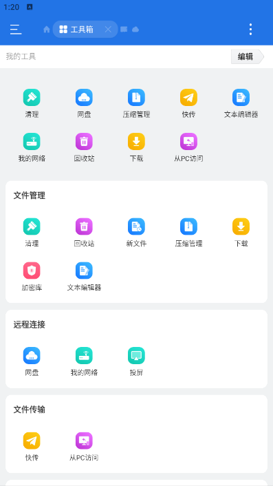安卓ES文件浏览器去除广告第5张插图
