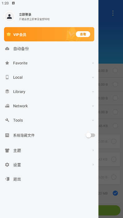 安卓ES文件浏览器去除广告第8张插图 安卓ES文件浏览器去除广告第8张插图