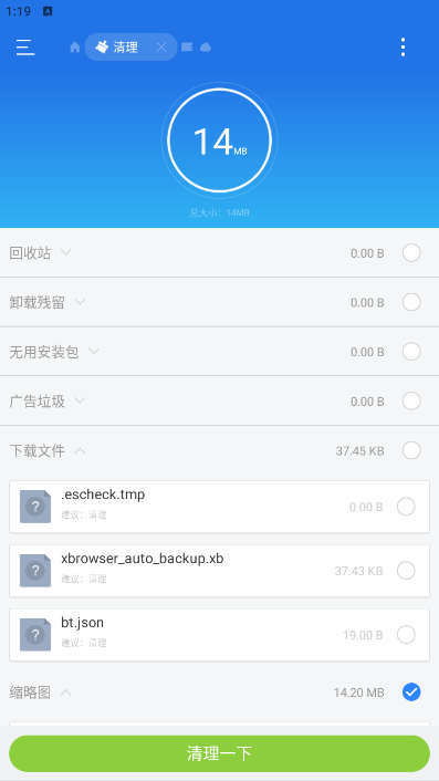 安卓ES文件浏览器去除广告第7张插图