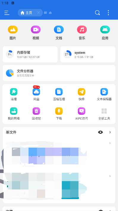 安卓ES文件浏览器去除广告第6张插图