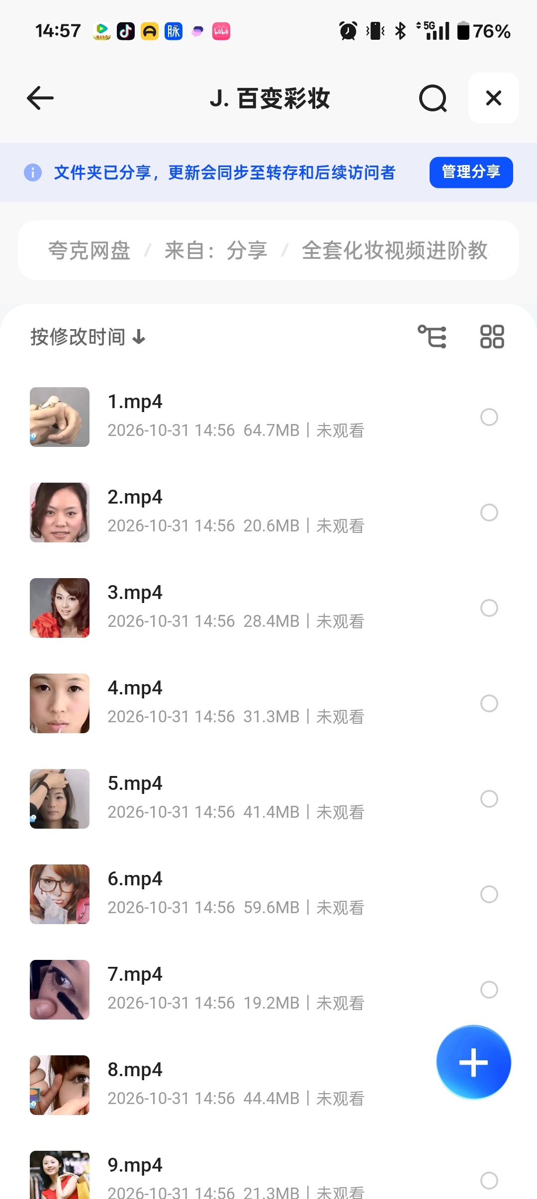 全套化妆视频进阶教程第6张插图