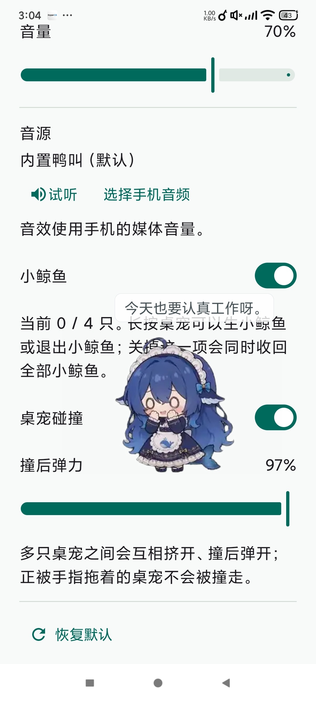 深深桌宠⭐可爱小肥莎桌面宠物⭐带音效互动⭐第5张插图 深深桌宠⭐可爱小肥莎桌面宠物⭐带音效互动⭐第5张插图