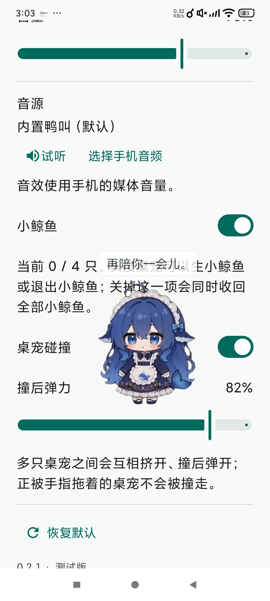 深深桌宠⭐可爱小肥莎桌面宠物⭐带音效互动⭐第6张插图 深深桌宠⭐可爱小肥莎桌面宠物⭐带音效互动⭐第6张插图
