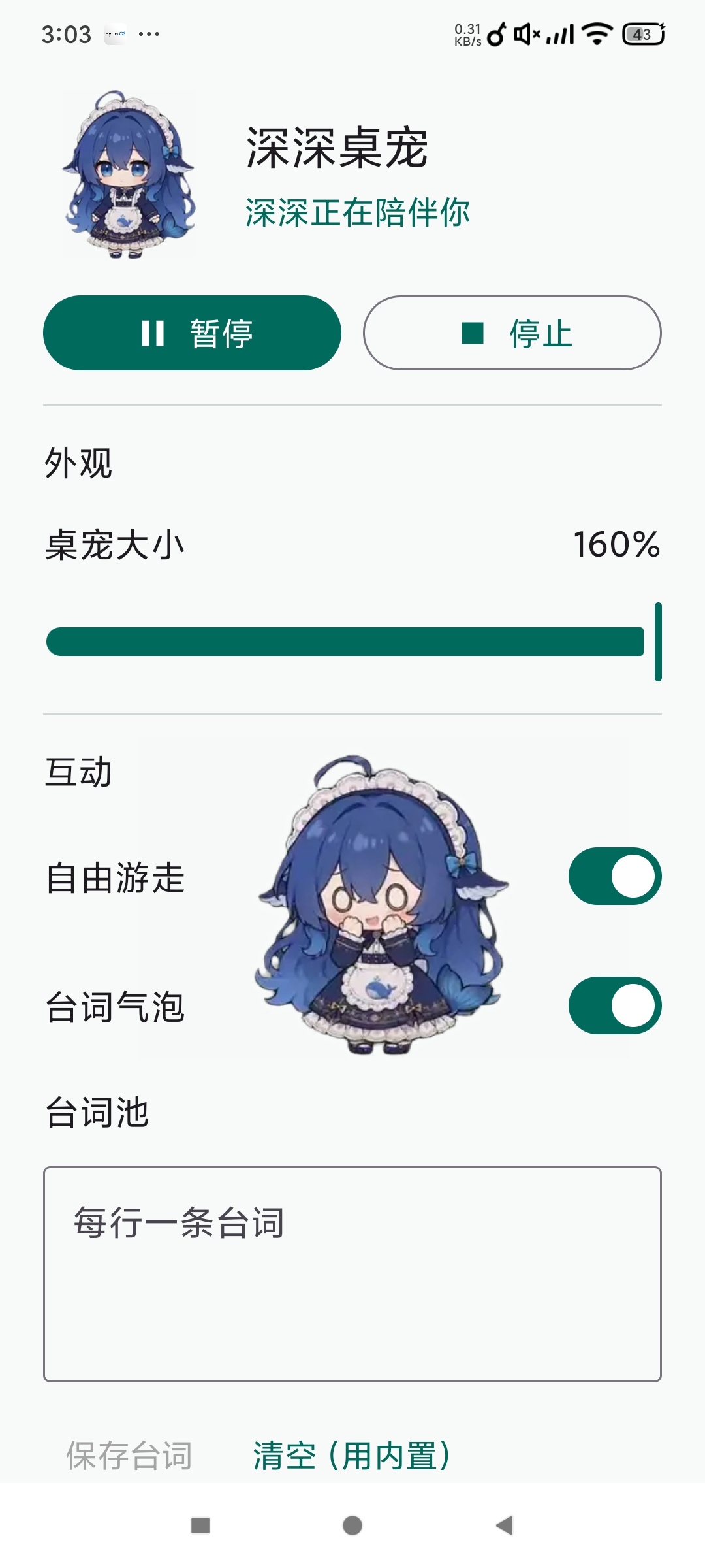 深深桌宠⭐可爱小肥莎桌面宠物⭐带音效互动⭐第7张插图 深深桌宠⭐可爱小肥莎桌面宠物⭐带音效互动⭐第7张插图