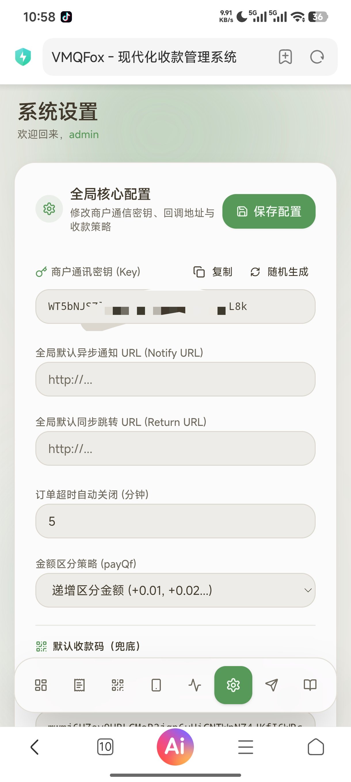 个人免签收款系统。